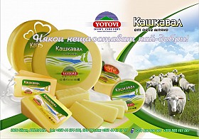 Овче Кашкавал Йотови